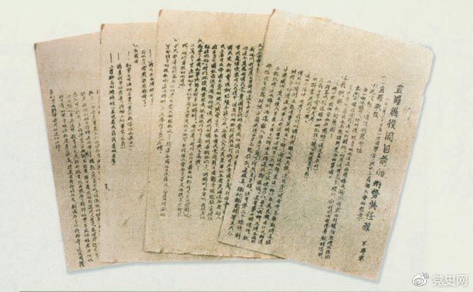 　　1935年11月30日，毛澤東在紅一方面軍營以上干部大會上作題為《直羅戰役同目前的形勢與任務》的報告。