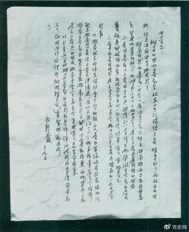 1927年8月19日,為貫徹八七會議精神,中共湖南省委擬定了秋收暴動的計劃,并向中共中央作了報告(世榮為中共中央代號,向彩霞為中共湖南省委代號)。
