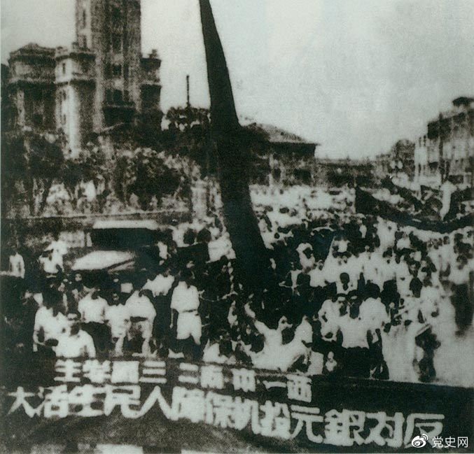1949年6月10日,上海市軍事管制委員會查封了該市金融投機的大本營——上海證券大樓。圖為上海2萬余人舉行大游行,堅決支持人民政府制止投機活動。