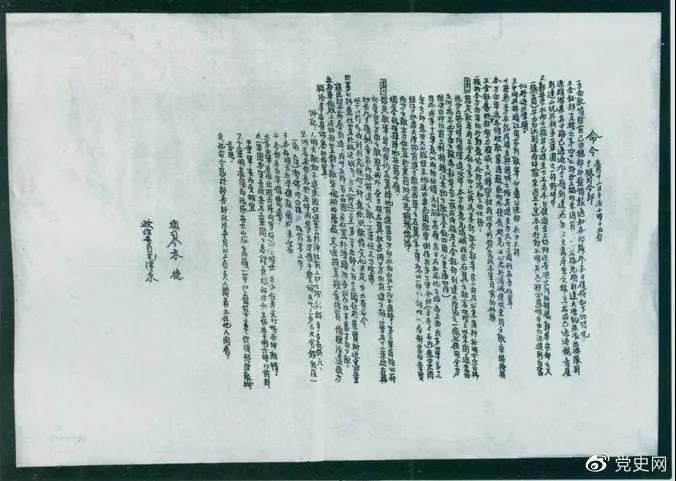 1931年3月,國民黨政府調動20萬兵力向中央革命根據地發動第二次“圍剿”。圖為紅一方面軍總司令部發出的作戰命令。