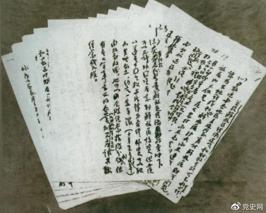 1946年5月，任弼時(shí)起草的《解放區(qū)經(jīng)濟(jì)建設(shè)和財(cái)政金融貿(mào)易的基本方針》手稿。